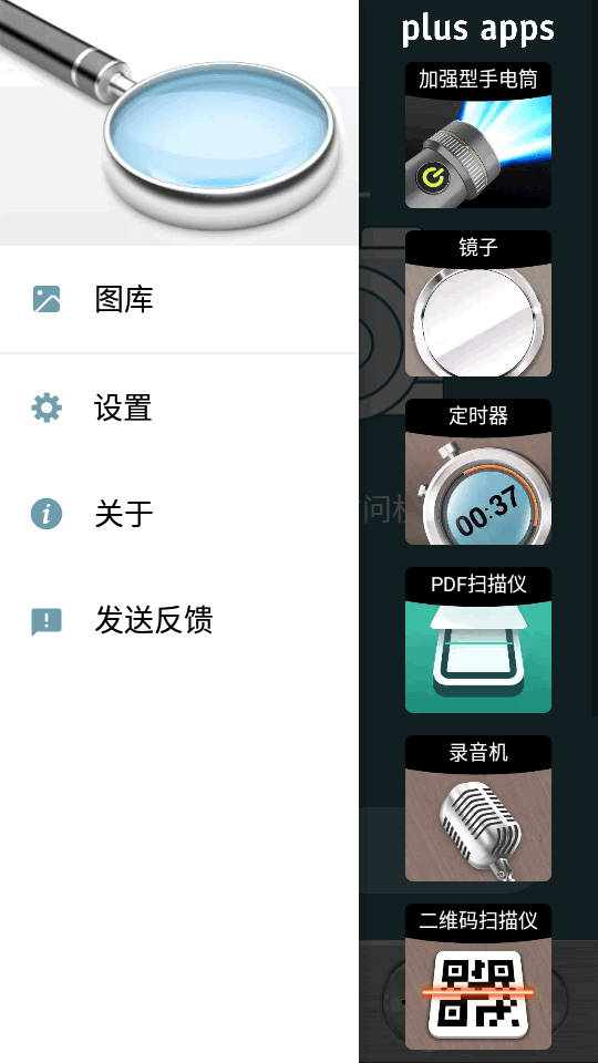 放大镜Plus app最新版